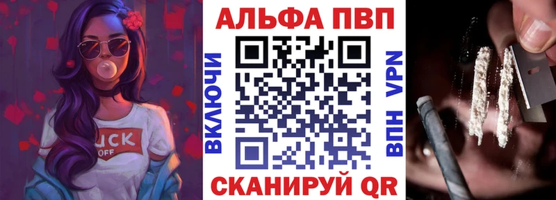 наркошоп  Кирсанов  Alpha PVP мука 