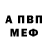 Амфетамин 97% Bog Sirena