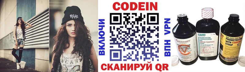 Кодеиновый сироп Lean напиток Lean (лин)  Кирсанов 