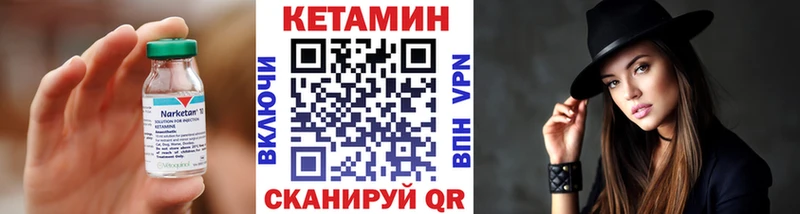КЕТАМИН VHQ  Кирсанов 