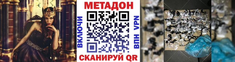 Метадон кристалл  наркошоп  Кирсанов 
